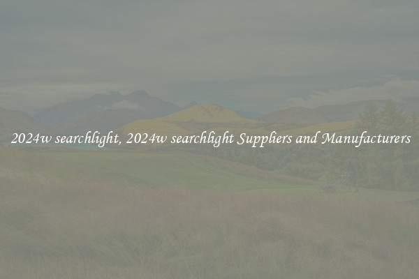 2024w searchlight, 2024w searchlight Suppliers and Manufacturers